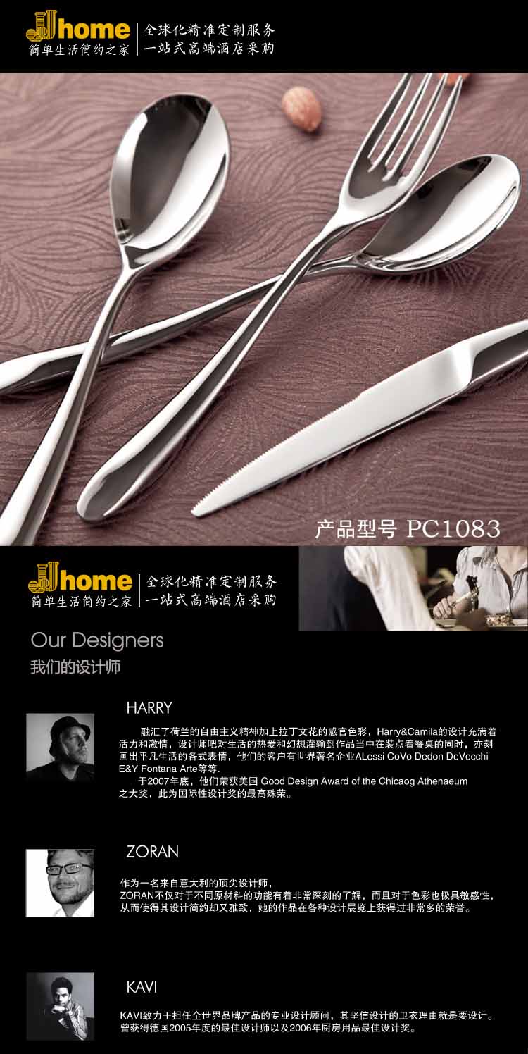 帕克PC1083 西餐用具 刀叉 JJHOME酒店用品1号店1.jpg